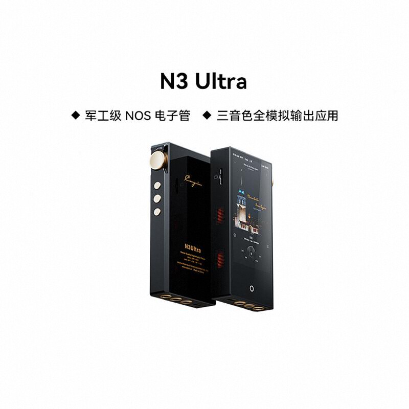 Cayin N3Ultra NOS Vacuum Tube  - Audio Player With Youtube Music recension och pris