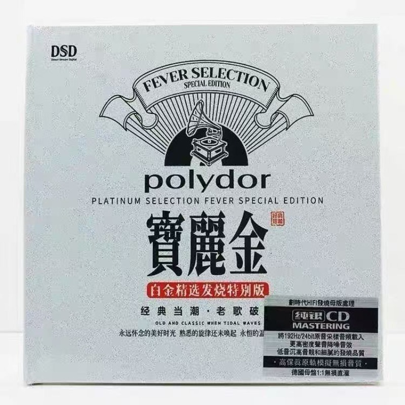 Classic Oldies Music CD, PolyG - Audio Music Test recension och pris
