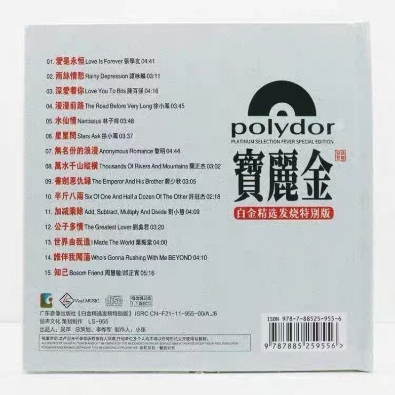 Classic Oldies Music CD, PolyG - Audio Music Test recension och pris