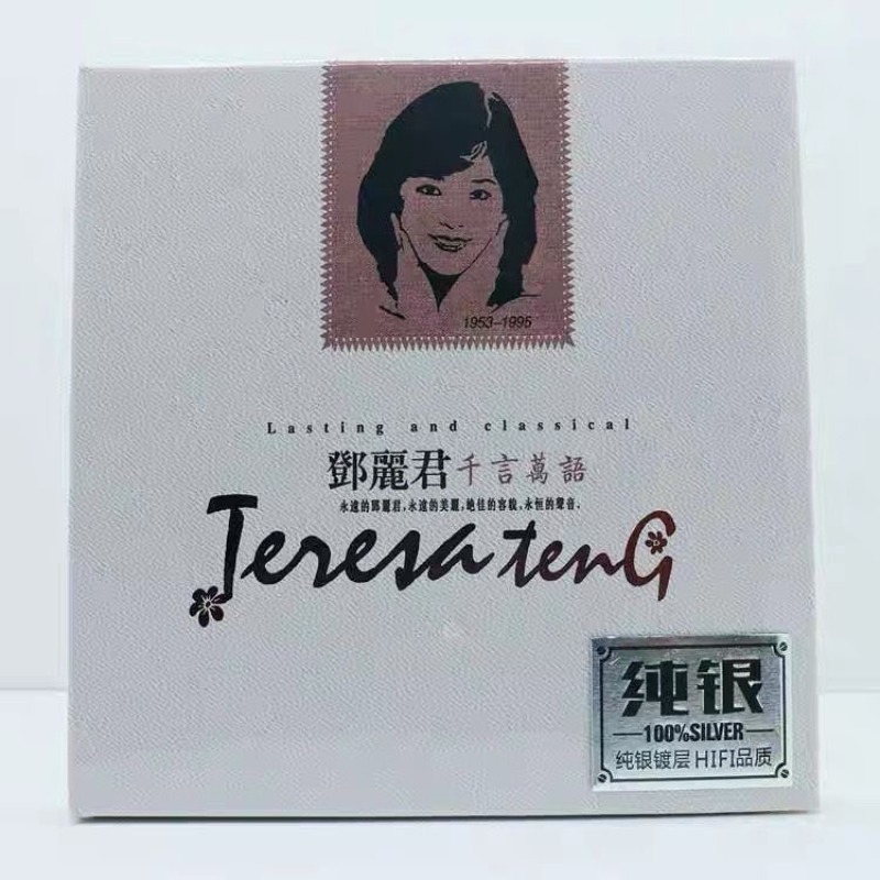 Genuine Sterling Silver Music  - Audio Music Test recension och pris