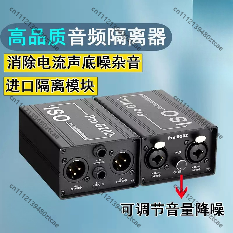 6.35mm Audio Noise Isolator An - Audio Music Isolator recension och pris